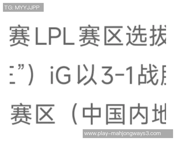 深入分析IG战队在英雄联盟赛事中的节奏把控与战术运用 深入分析IG战队在英雄联盟赛事中的节奏把控与战术运用